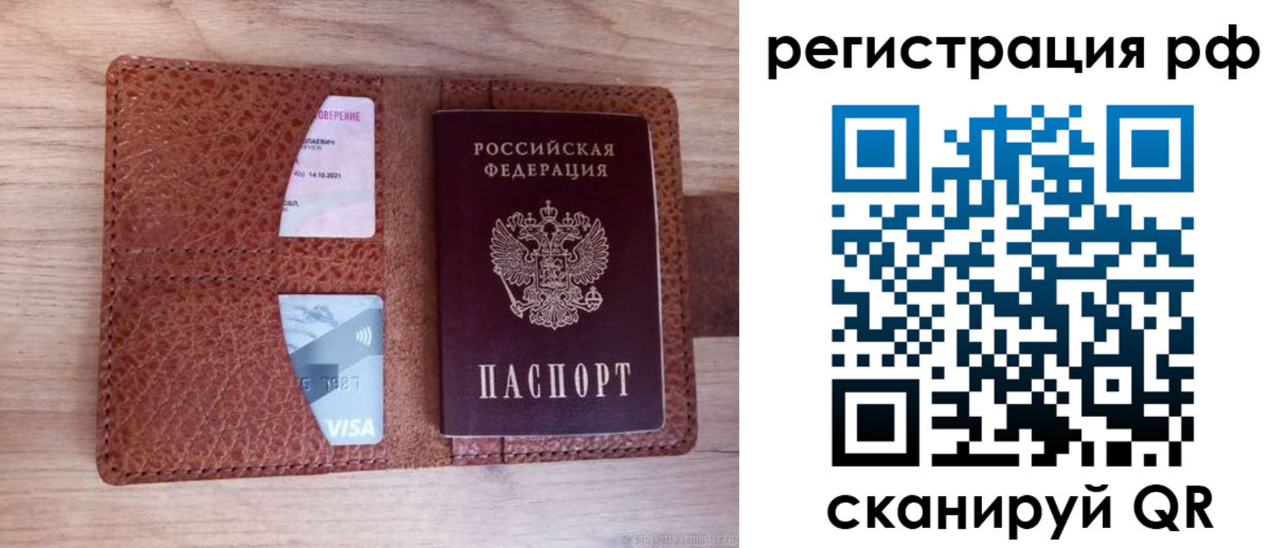временная регистрация в квартире в Камчатском крае