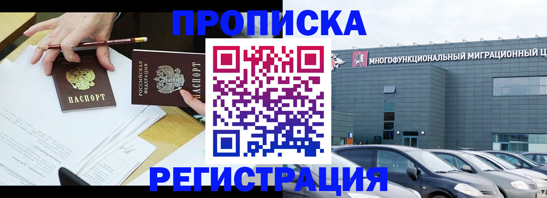 временная прописка в Камчатском крае