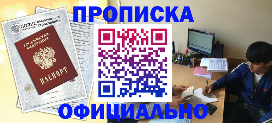 временная регистрация адрес в Камчатском крае