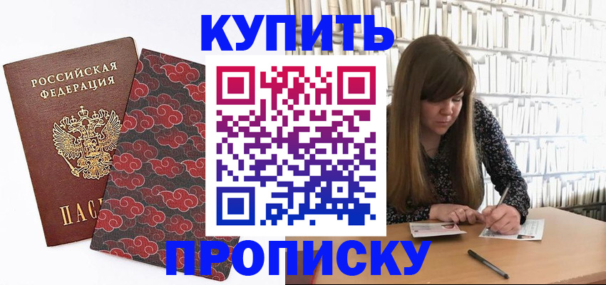 прописка для кредита в Камчатском крае