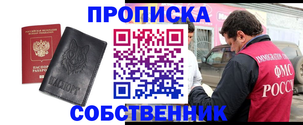 временная регистрация законно в Камчатском крае