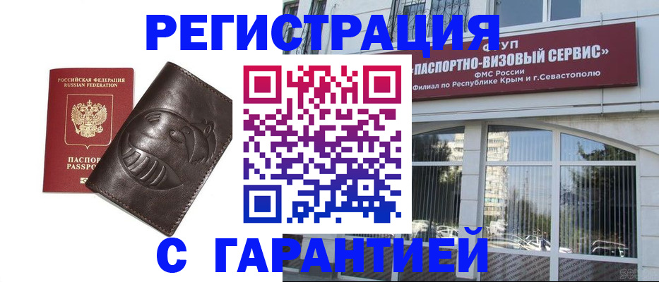 временная регистрация купить в Камчатском крае