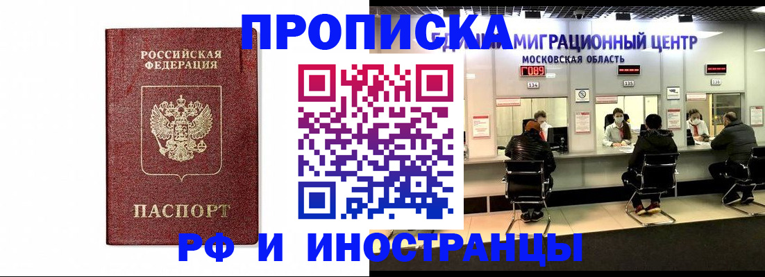 временная регистрация гарантия в Камчатском крае