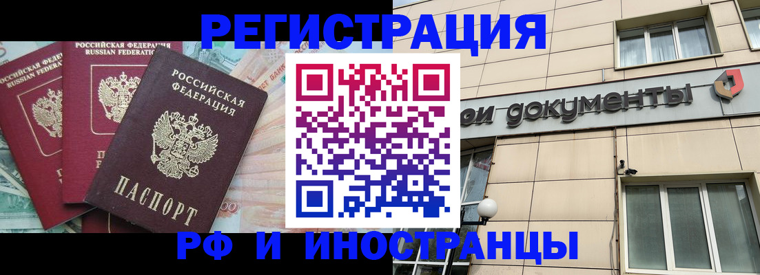 регистрация в Камчатском крае